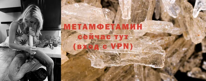 Метамфетамин Methamphetamine Кирово-Чепецк